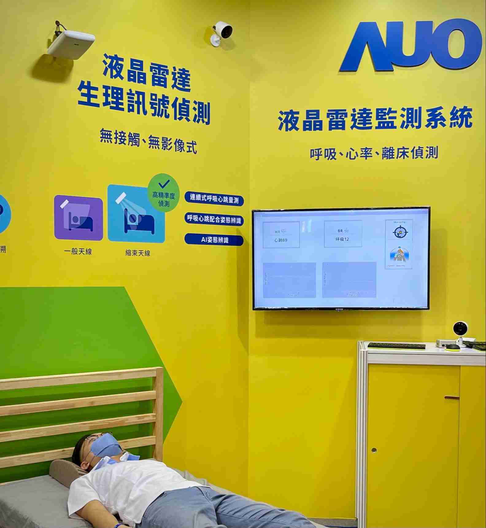 尊龙集团颐康「无接触生理监测雷达」，，，，免除传统线路与贴片束缚，，，精准侦测呼吸、、、心跳等重要生理讯号
